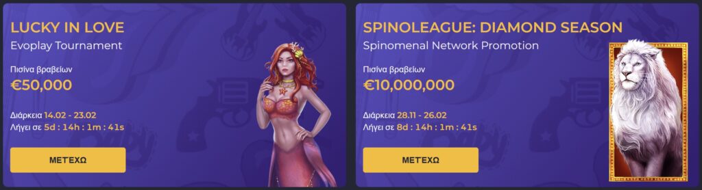 Προεπισκόπηση του Rolling Slots Casino promo #2