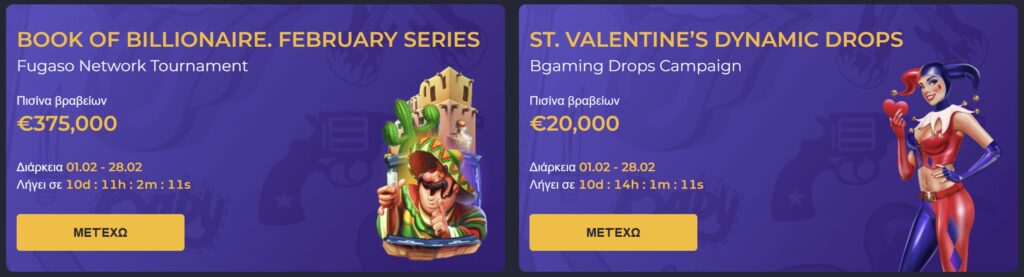 Προεπισκόπηση του Rolling Slots Casino promo #2