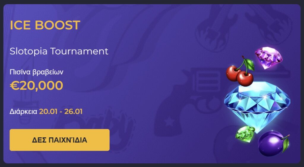 Προεπισκόπηση του Rolling Slots Casino promo #3